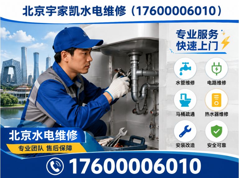 门头沟区家庭漏水检测展示图